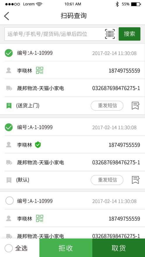 小兵驿站官方版