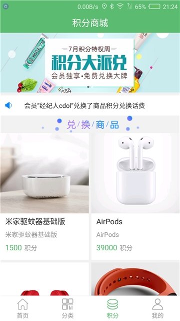 上屋装修手机免费版