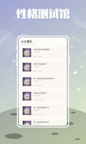 夏时官方版