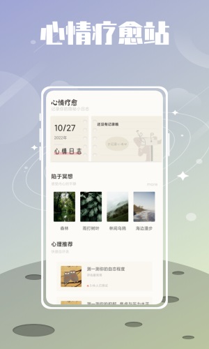 夏时官方版