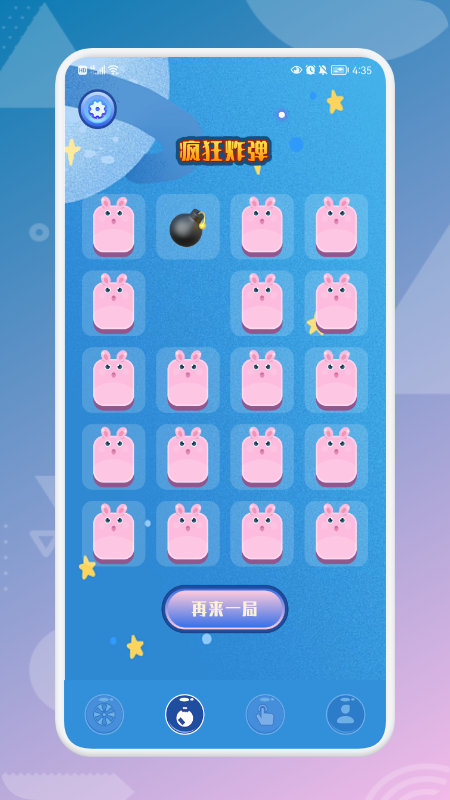 大转盘决定喵原版