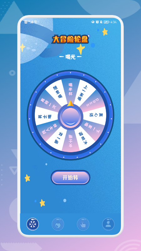 大转盘决定喵原版