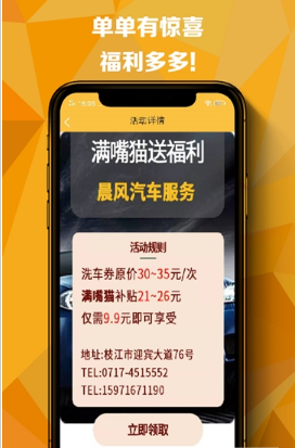 满嘴猫官方正版
