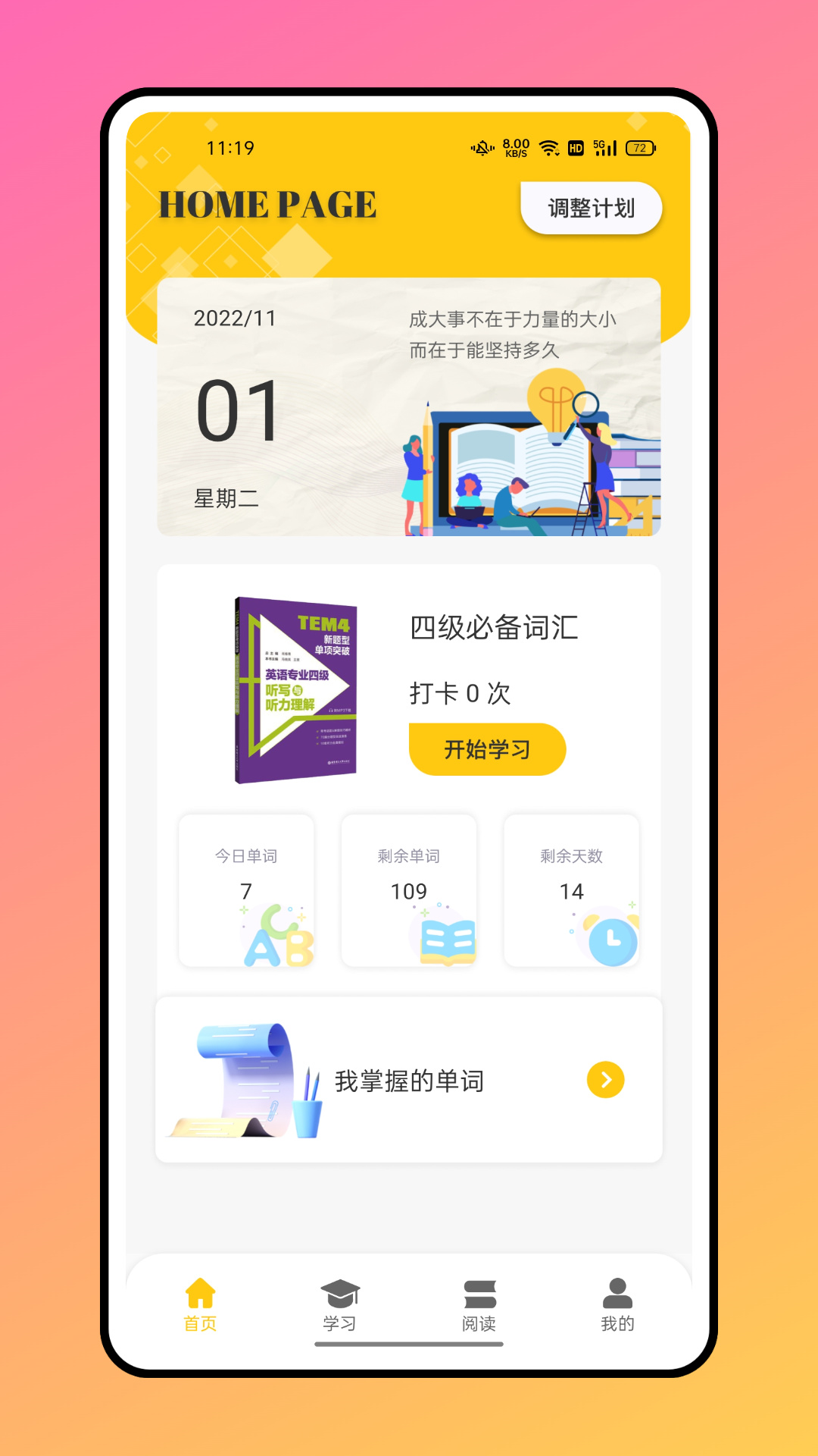 六二六课堂手机正版图1