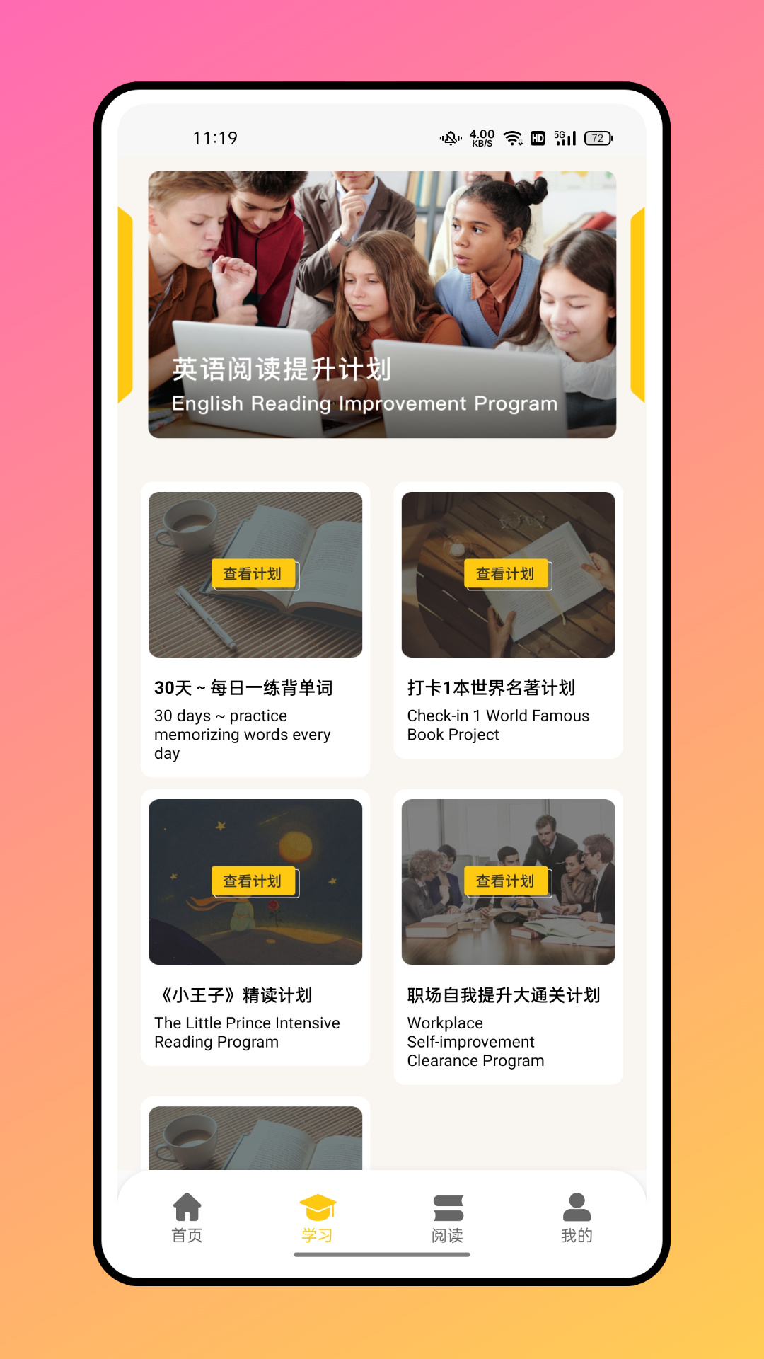 六二六课堂手机正版图3