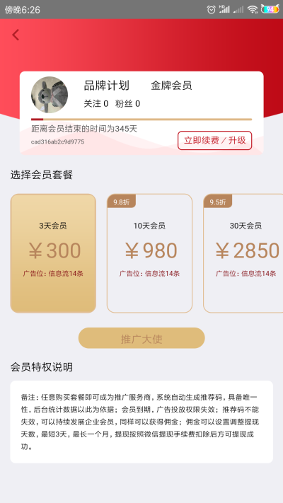 品推资讯最新版