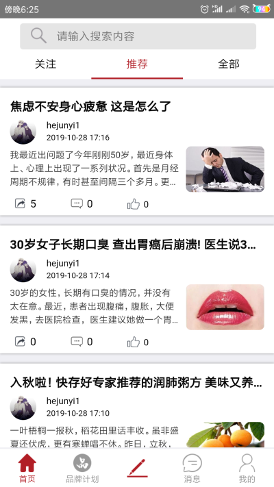 品推资讯最新版