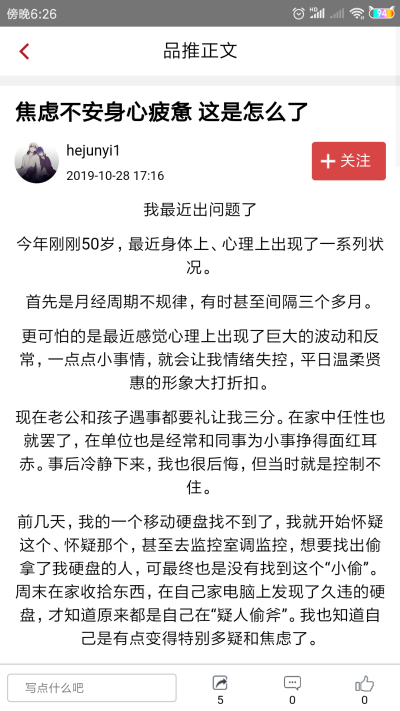 品推资讯最新版