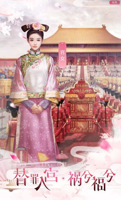 宫廷心计图1