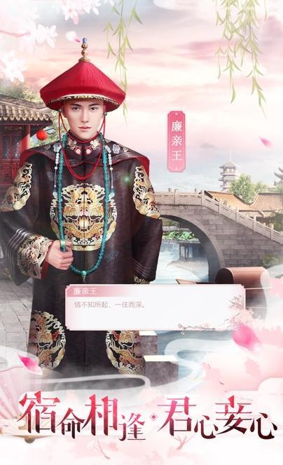 宫廷心计图3