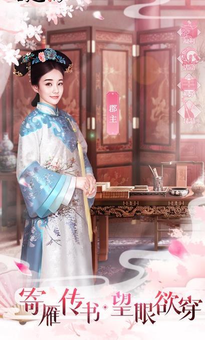 宫廷心计图4