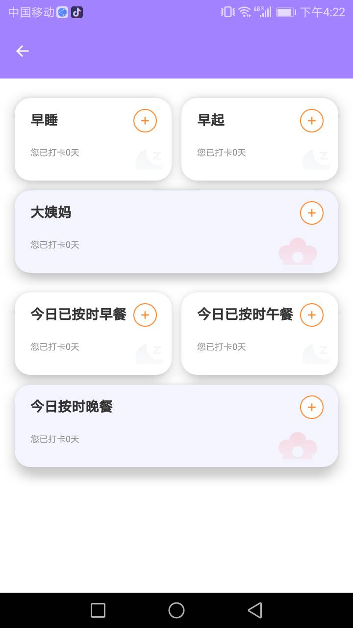 易鸣管家原版