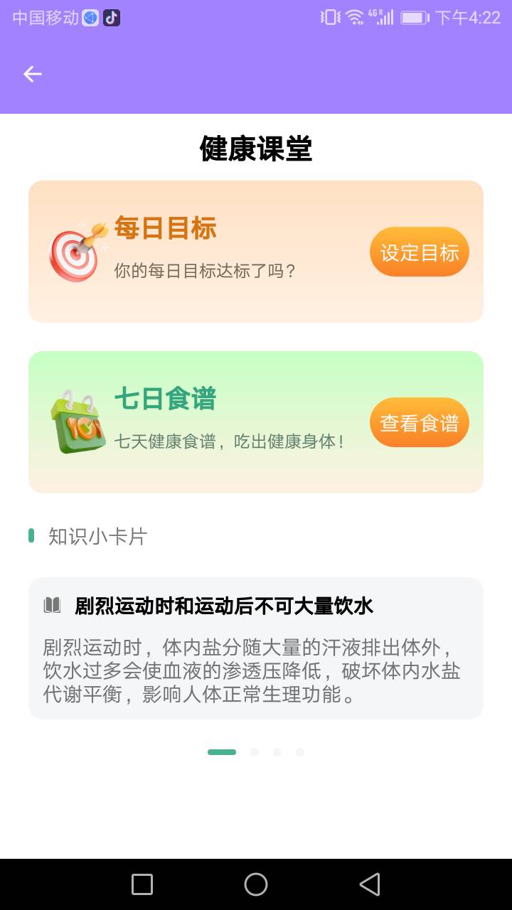 易鸣管家原版