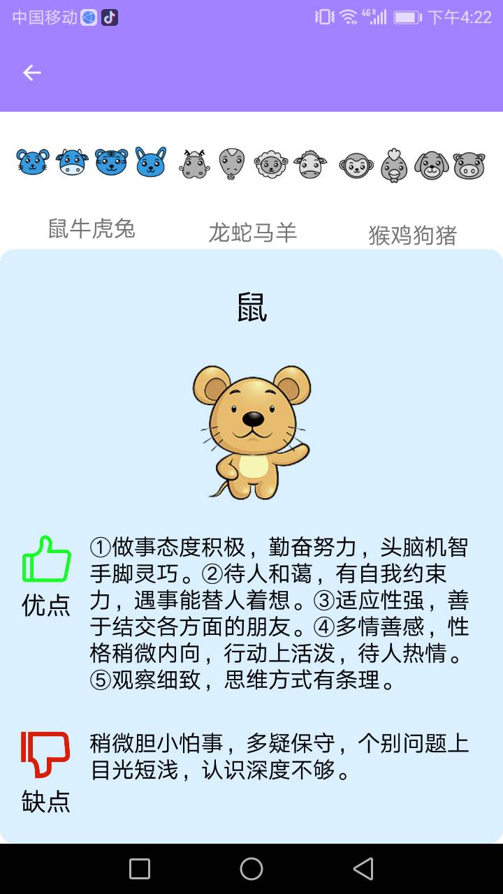易鸣管家原版
