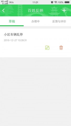 民生羊尖手机正版