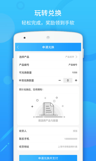 教汇通正版图1