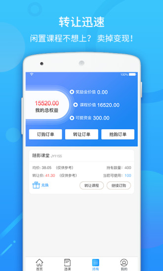 教汇通正版图2