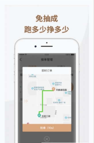 神马出租司机原版图1