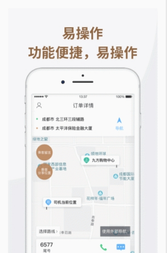 神马出租司机原版图2