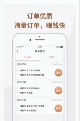 神马出租司机原版图3