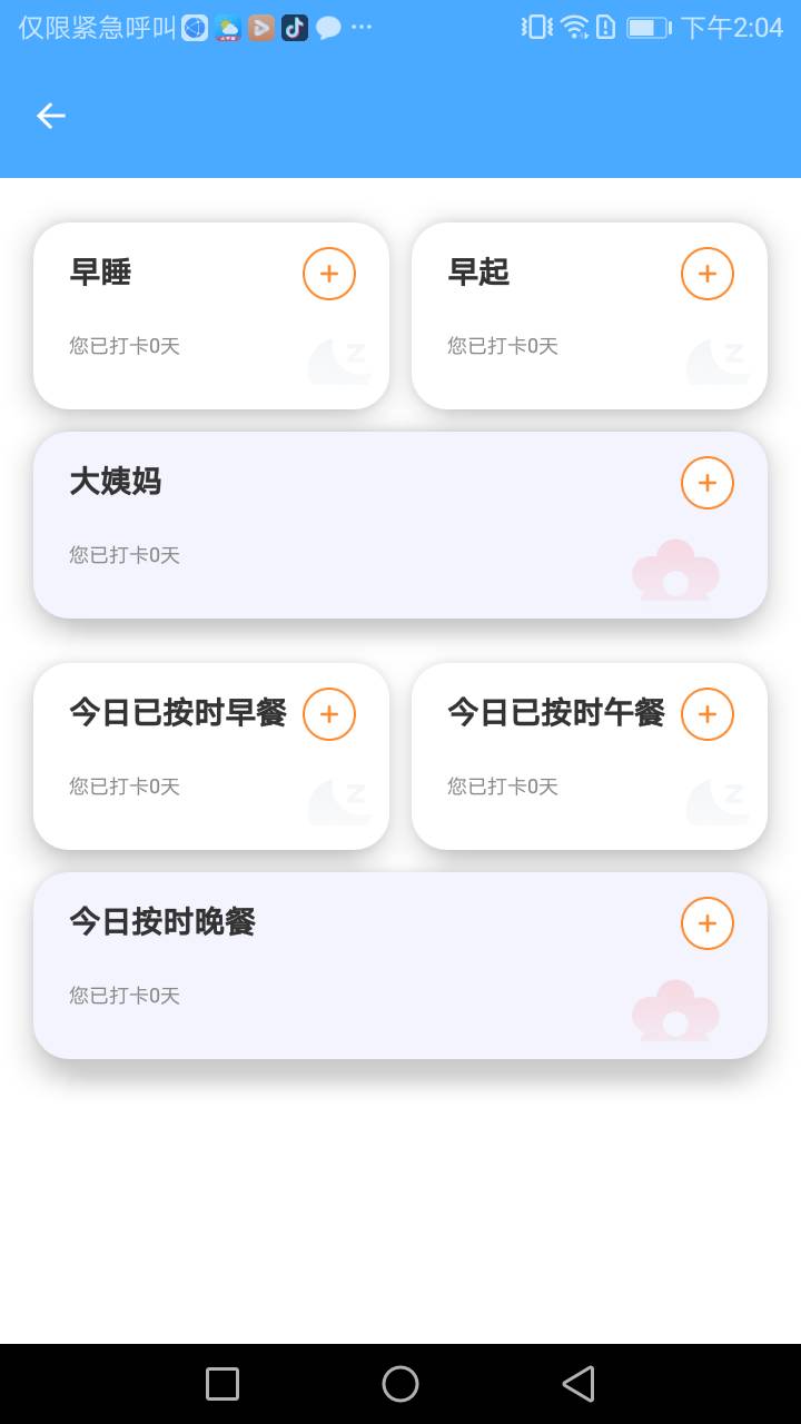 清新管家免费原版