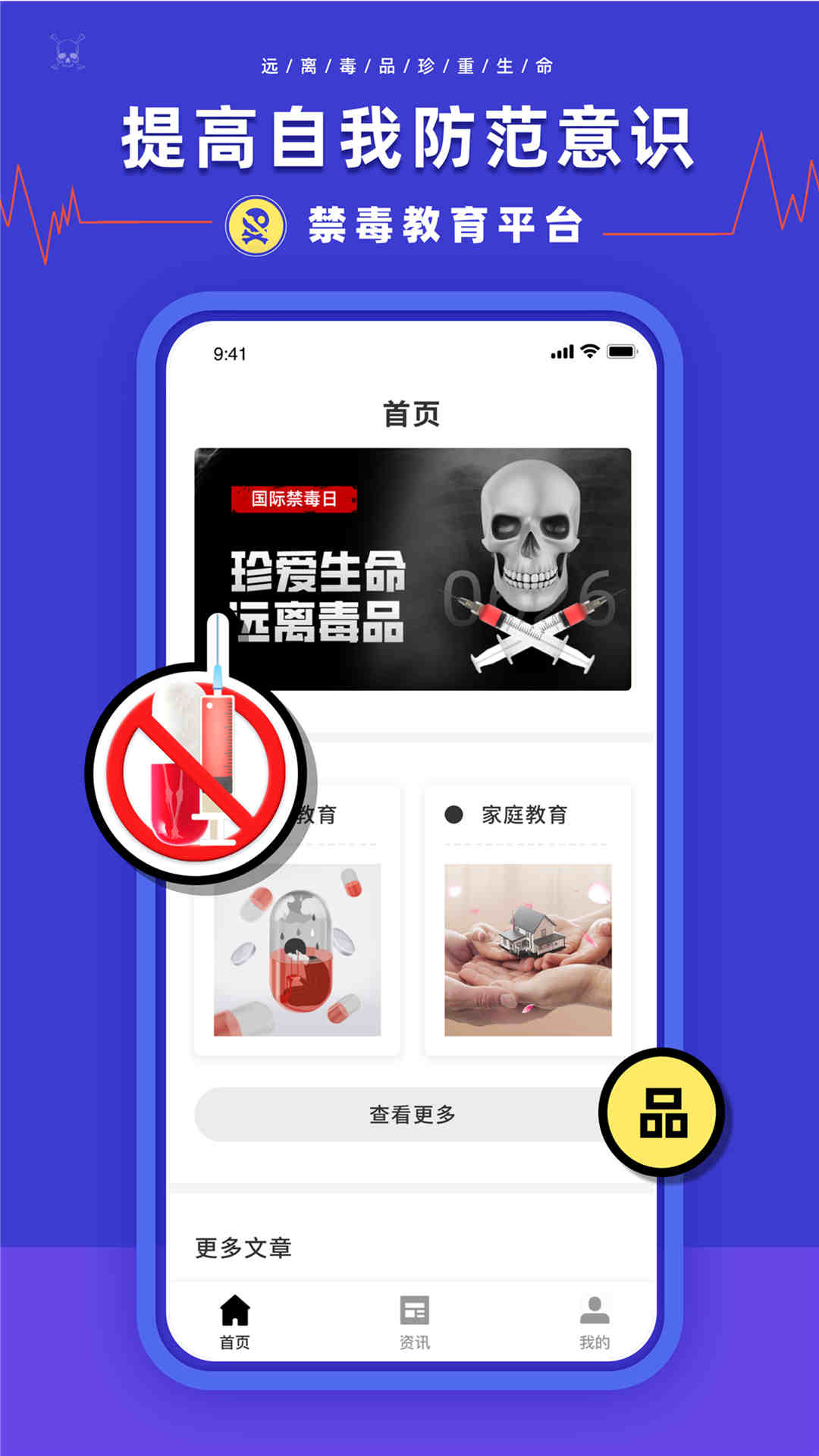 安全作业平台手机版图1