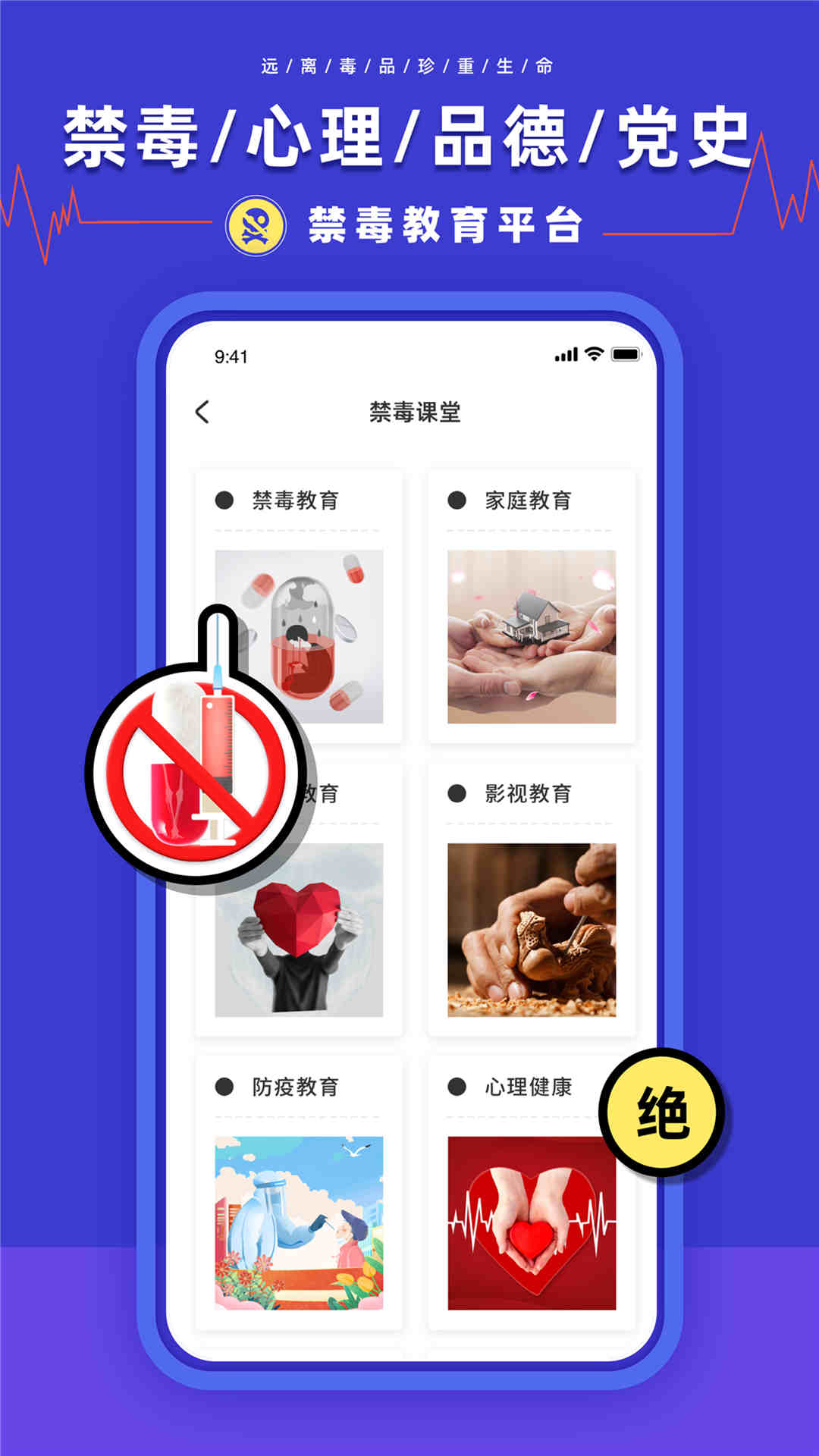 安全作业平台手机版图2