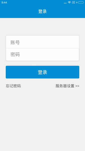 翔业通信安卓版