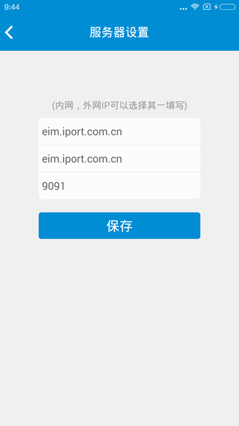 翔业通信安卓版