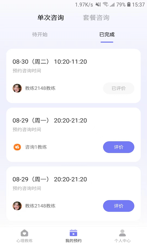 黄仕明心理无广告版