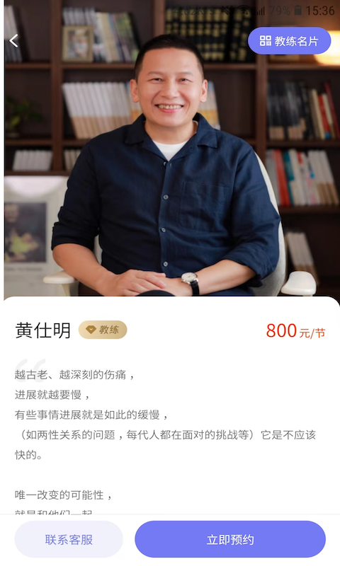 黄仕明心理无广告版