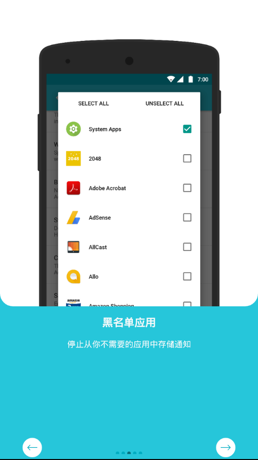 通知历史记录手机最新版图1