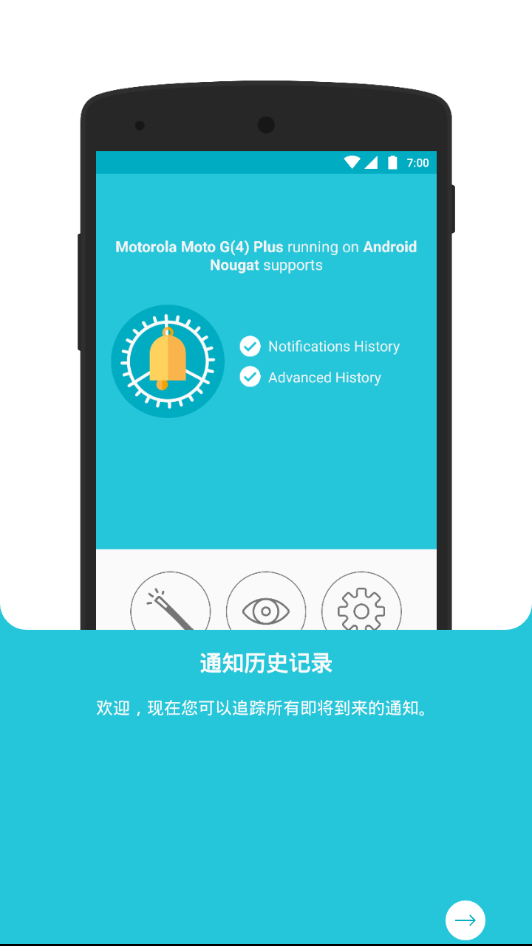 通知历史记录手机最新版图2