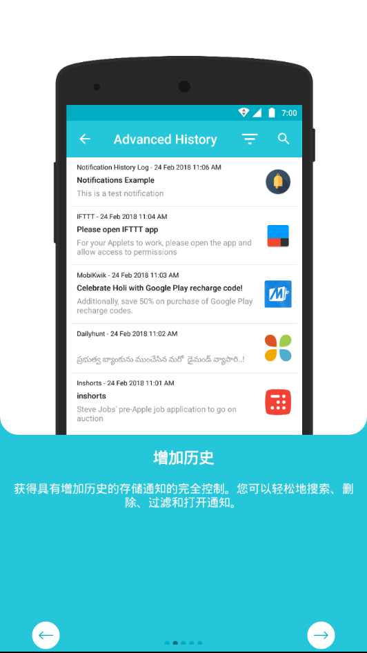 通知历史记录手机最新版图3