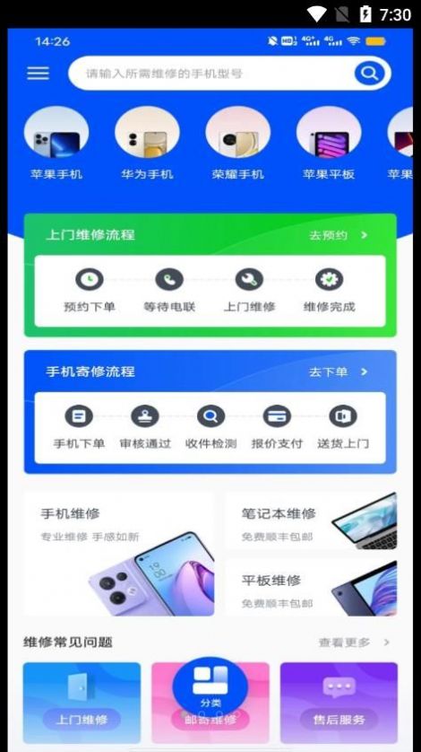 电池修复专家免费原版