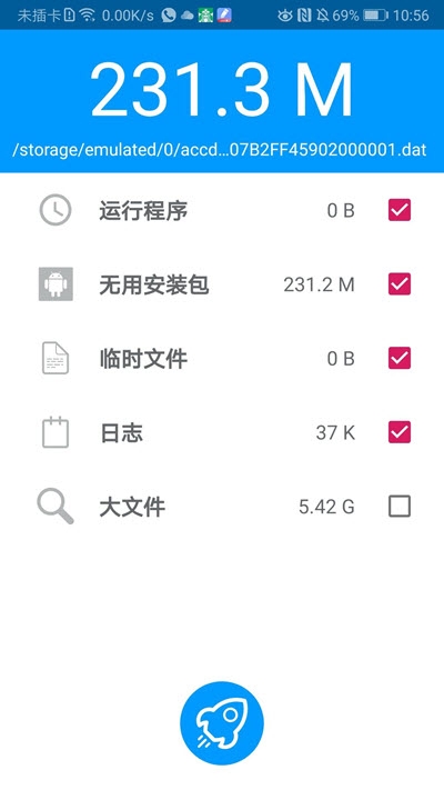 数飞文件助手安卓版图1