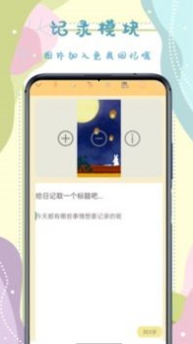 手帐记录本直装版图2