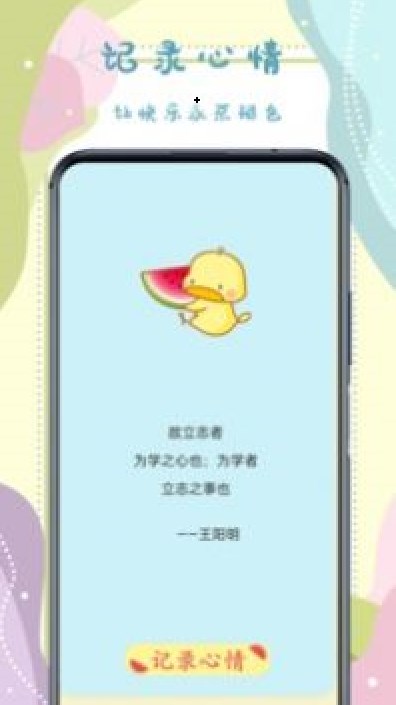 手帐记录本直装版图3