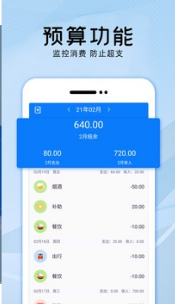 会记账手机最新版图1