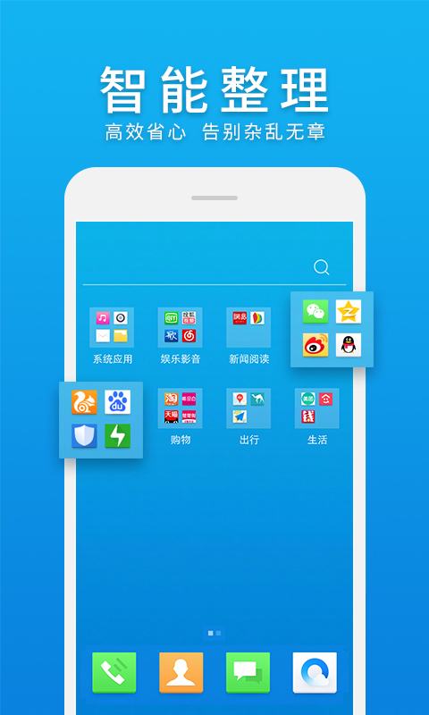 微桌面通用版图3