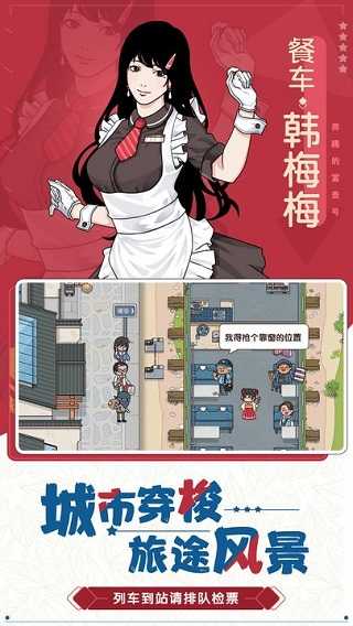 火车模拟器手游免费版图3