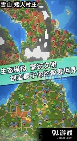 我的文明模拟器正版(1)