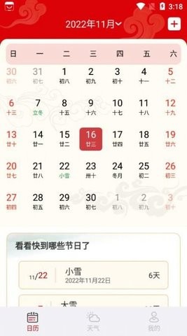 幸运万年历原版