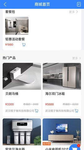 易装保免费原版(2)
