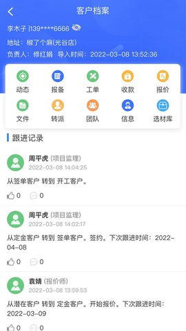 易装保免费原版(3)