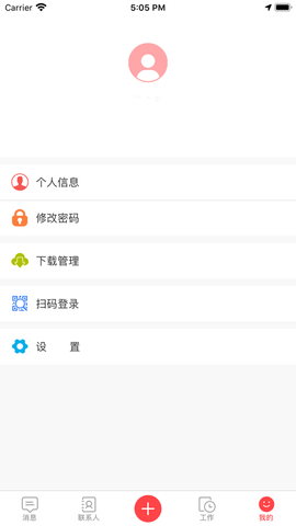 新钢办公安卓直装版图3