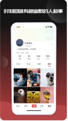 牛Biu段子官方版