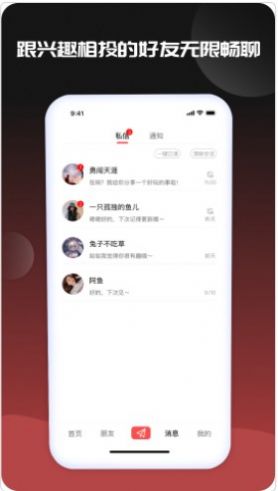 牛Biu段子官方版