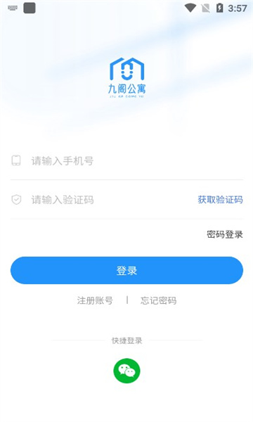 九阁公寓正版