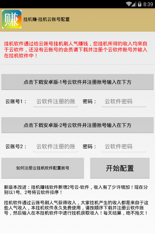 挂挂赚最新版图2